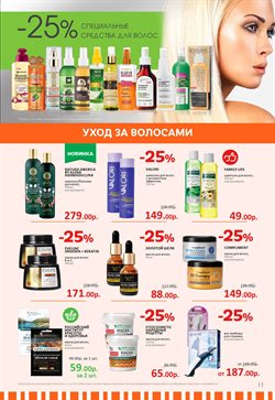 Предложения Маска для волос в Улыбка Радуги в каталоге Пушкино