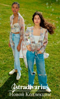 Предложения из МЕГА Новосибирск в рекламном проспекте Stradivarius ( Более месяца)