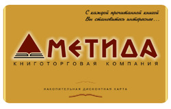 Предложения Книги и канцтовары в Метида в каталоге Москва