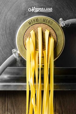 Предложения Кафе и рестораны в Марчеллис в каталоге Москва