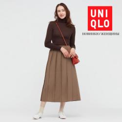 Предложения из Отрада в рекламном проспекте Uniqlo ( Заканчивается завтра)