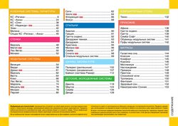 Преложения из Столплит в рекламном проспекте в вашем городе