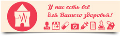 Предложения Аптеки и оптика в Нижегородская Областная Фармация в каталоге Бор