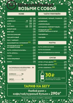 Предложения из МЕГА Новосибирск в рекламном проспекте Шоколадница ( Новый каталог)