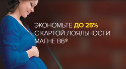 Преложения из Максавит в рекламном проспекте в вашем городе