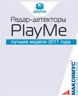 Предложения Электроника в Максимус в каталоге Ивантеевка