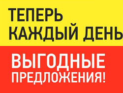 Преложения из Мегастрой в рекламном проспекте Казань