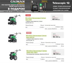 Предложения ТЦ Электра в Техносад в каталоге Санкт-Петербург