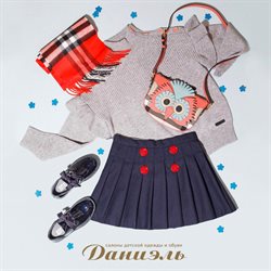 Преложения из Даниэль в рекламном проспекте Железнодорожный