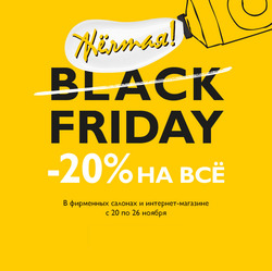 Преложения из L'Occitane в рекламном проспекте Мытищи