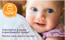 Предложения Детские товары в Правильные игрушки в каталоге Омск