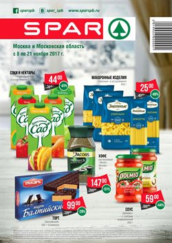 Преложения из SPAR в рекламном проспекте Реутов