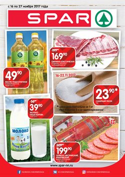 Преложения из SPAR в рекламном проспекте Реутов