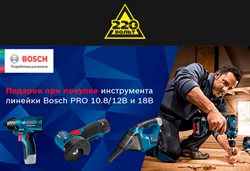 Предложения Сад и ремонт в 220 вольт в каталоге Балашиха