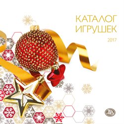 Преложения из Азбука Вкуса в рекламном проспекте Балашиха