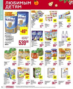 Предложения NESTLE в Гипермаркет Магнит в каталоге Королёв