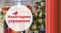 Преложения из Ашан в рекламном проспекте Омск