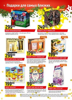 Предложения Мыло в Верный в каталоге Москва