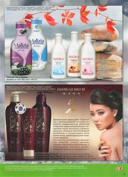 Предложения Маска для волос в Карусель в каталоге Пушкино