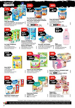 Предложения Детский сок в Карусель в каталоге Москва