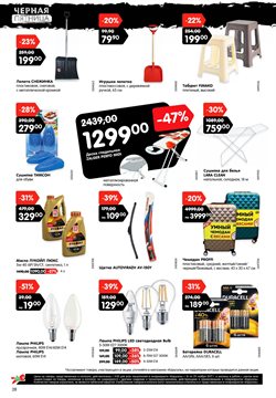 Предложения Автомобильные коврики в Карусель в каталоге Москва