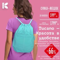 Предложения из ТЦ Алатырь в рекламном проспекте Карусель ( Более месяца)