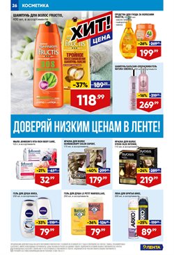 Предложения Маска для волос в Лента в каталоге Пушкино