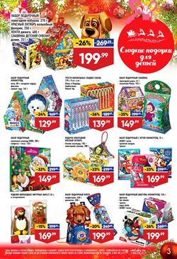 Преложения из Лента в рекламном проспекте Липецк