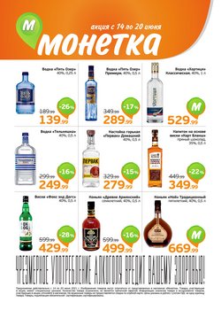 Каталог: Монетка ( Новый каталог)