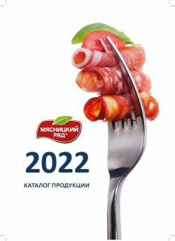 Предложения из Октябрьский Подольск в рекламном проспекте Мясницкий Ряд ( Более месяца)