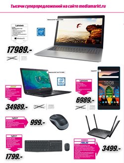 Предложения Планшет в Медиа Маркт в каталоге Химки