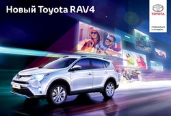 Преложения из Toyota в рекламном проспекте Долгопрудный