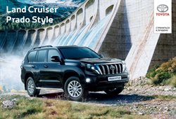 Преложения из Toyota в рекламном проспекте Долгопрудный