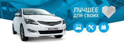 Преложения из Hyundai в рекламном проспекте Красногорск