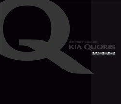 Преложения из Kia в рекламном проспекте Красногорск