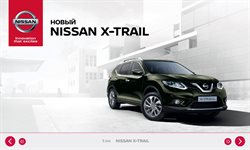 Предложения Автомобили и запчасти в Nissan в каталоге Ивантеевка