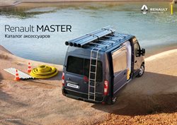 Предложения Dunlop в Renault в каталоге Москва