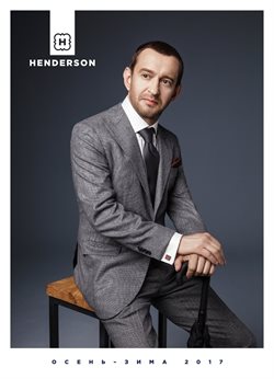 Предложения Одежда, обувь и аксеcсуары в Henderson в каталоге Альметьевск