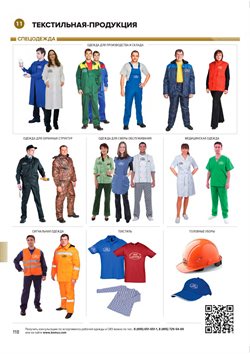 Предложения Куртка на молнии в Комус в каталоге Балашиха