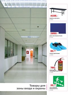 Предложения Двигатель в Комус в каталоге Ростов-на-Дону