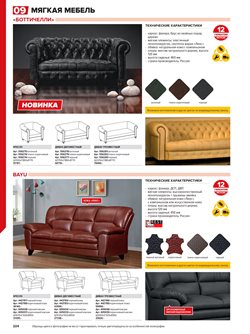 Предложения Кресло в Комус в каталоге Санкт-Петербург