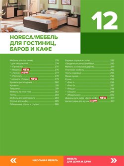 Предложения Кровати в Комус в каталоге Балашиха