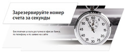 Предложения Банки и страховые компании в Межтопэнергобанк в каталоге Орёл