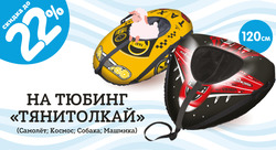 Преложения из Кораблик в рекламном проспекте Химки