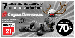 Преложения из Кораблик в рекламном проспекте Химки