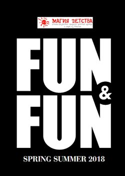 Предложения Детские товары в Магия Детства в каталоге Химки
