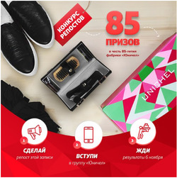 Преложения из Юничел в рекламном проспекте в вашем городе