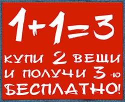 Преложения из 5 Карманов в рекламном проспекте в вашем городе