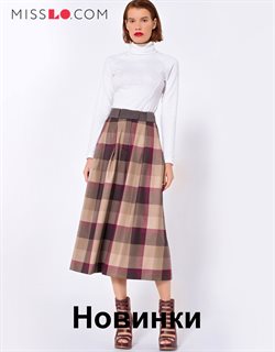 Преложения из Lo в рекламном проспекте Санкт-Петербург