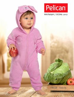 Предложения Зеркало в Pelican в каталоге Бор